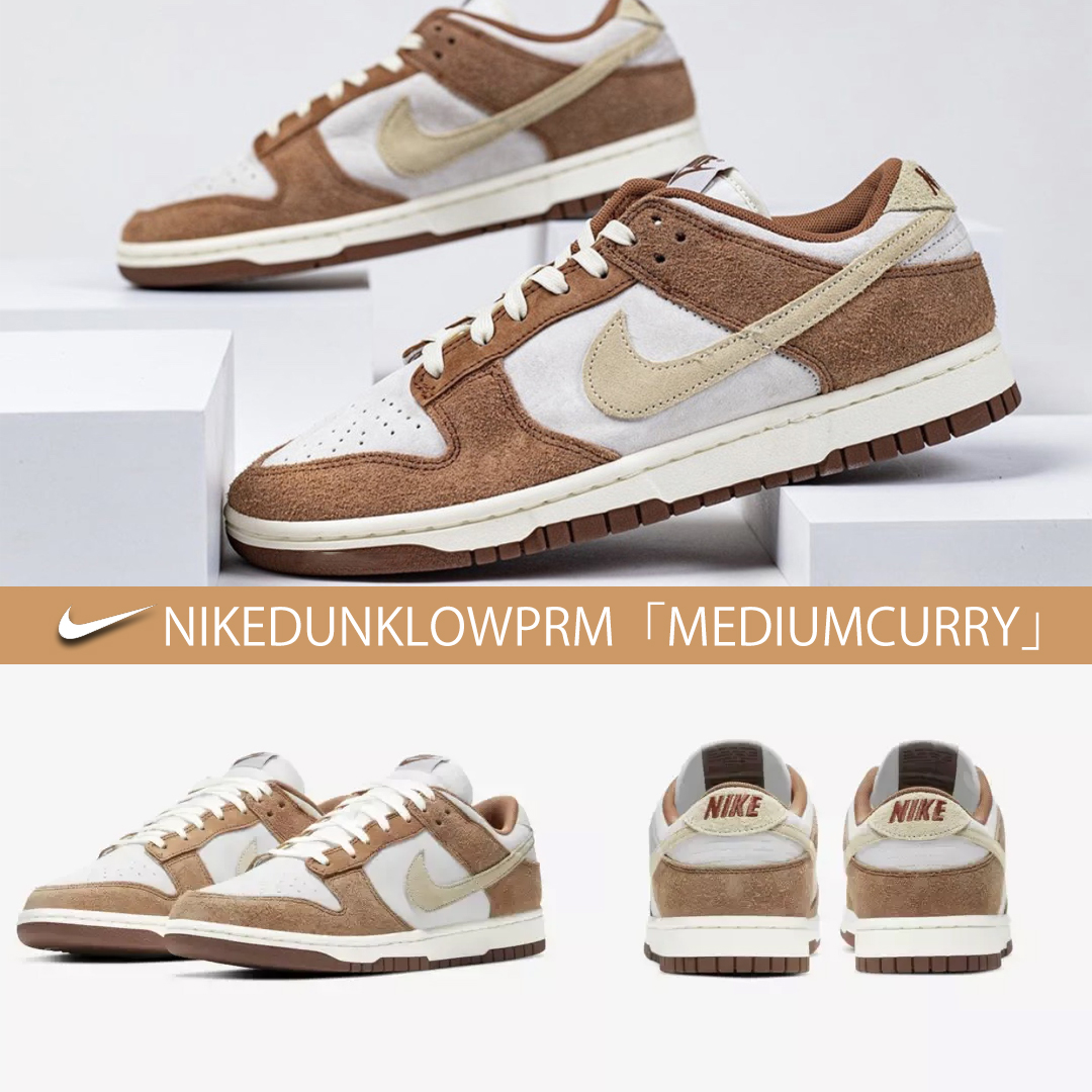 人気新作NIKE DUNK LOW RETRO PRM MEDIUM CURRY --Dunk Low