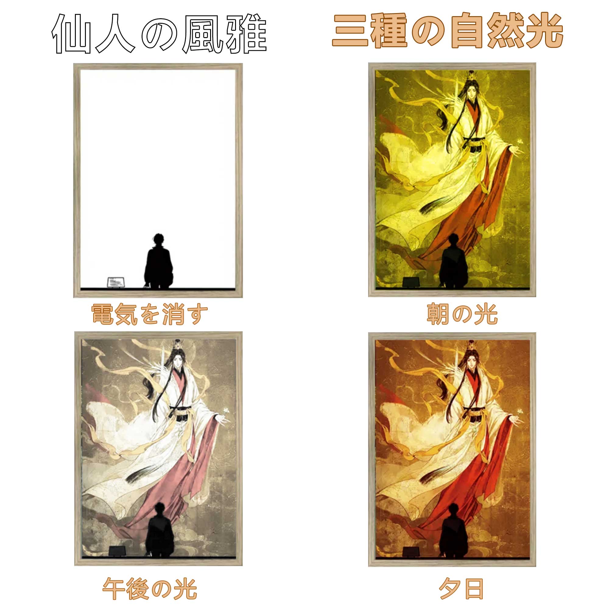 夕暮れの光と影の絵【天宮シリーズ】