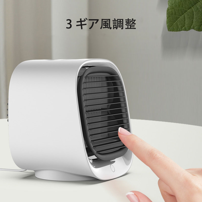 Yitoto™ミニエアコン