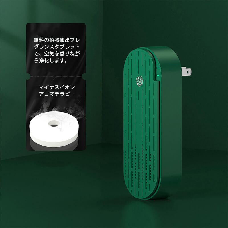 Yitoto™マイナスイオン空気清浄機