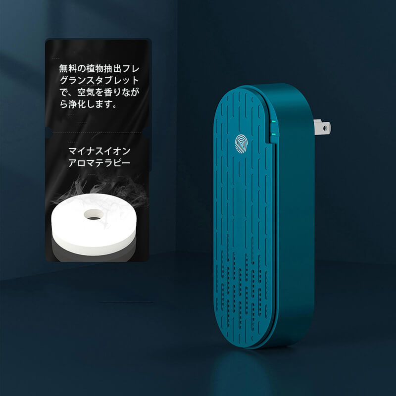 Yitoto™マイナスイオン空気清浄機