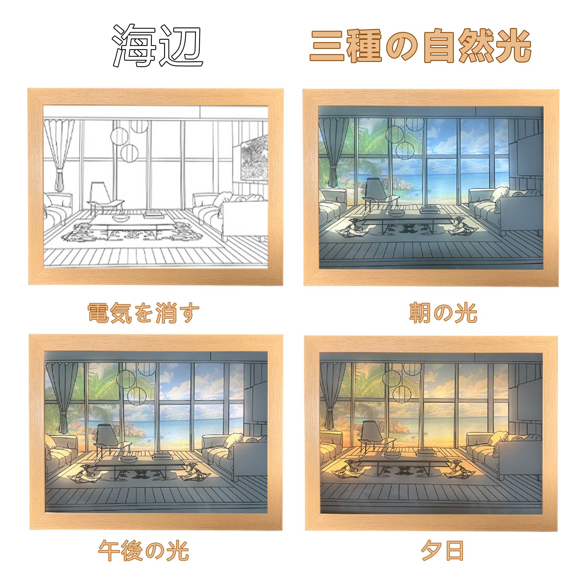 Yitoto™夕暮れの光と影のフレーム