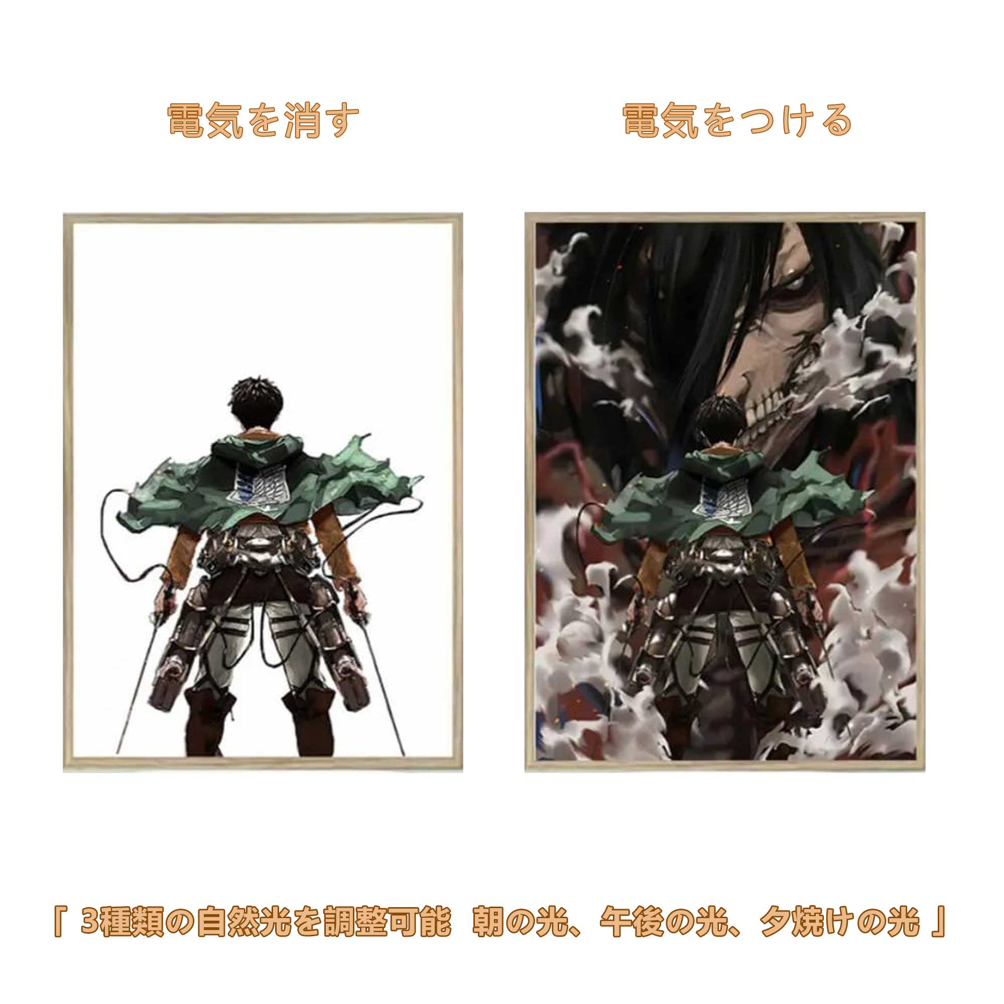 夕暮れの光と影のフレーム【進撃の巨人 】