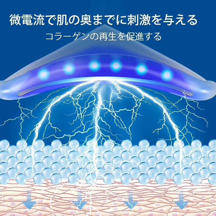 YITOTO™超音波リフトアップ美顔器