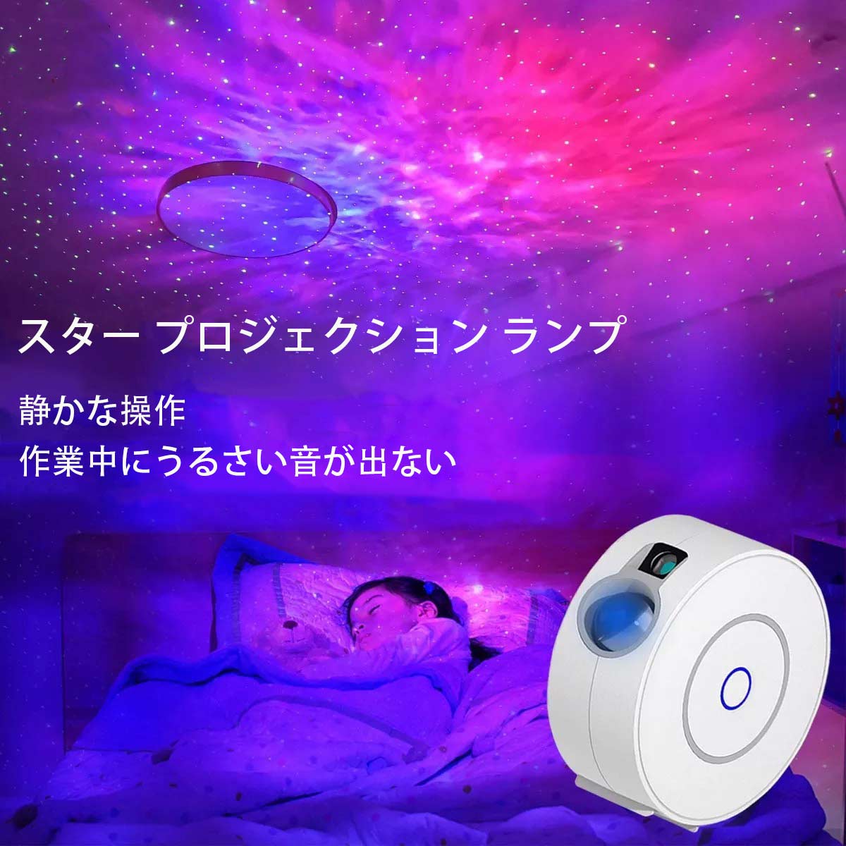 Yitoto™ギャラクシースタープロジェクター