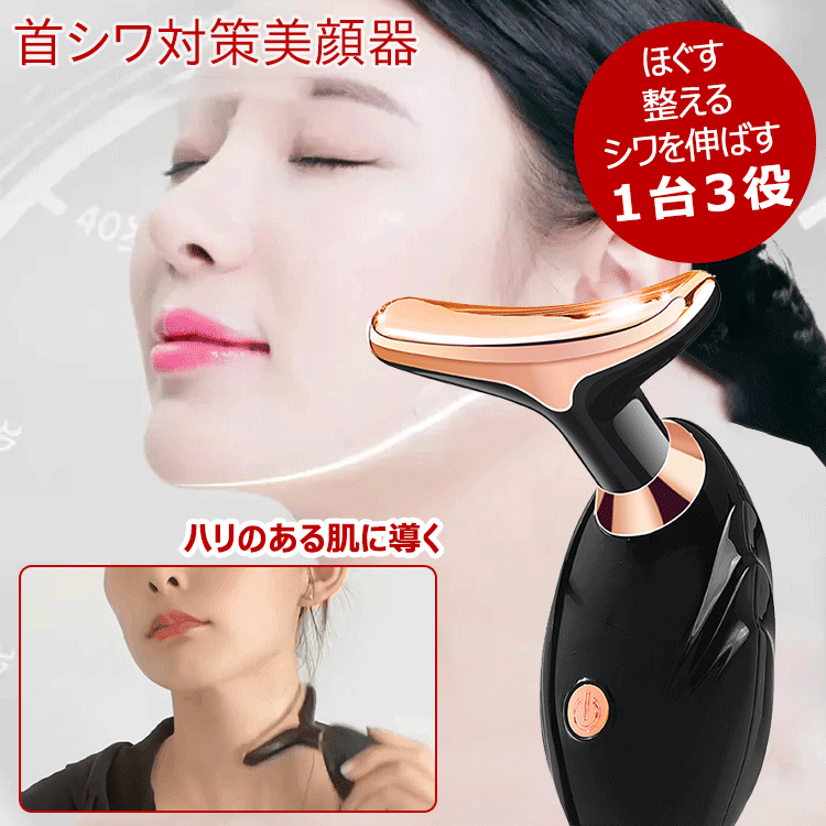 YITOTO™超音波リフトアップ美顔器