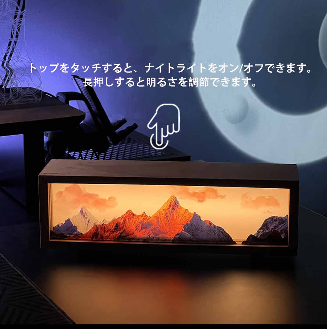 Yitoto™ ナイトライト 日照の山と川
