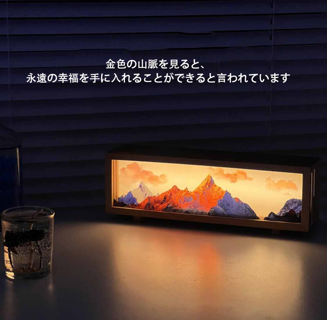 Yitoto™ ナイトライト 日照の山と川