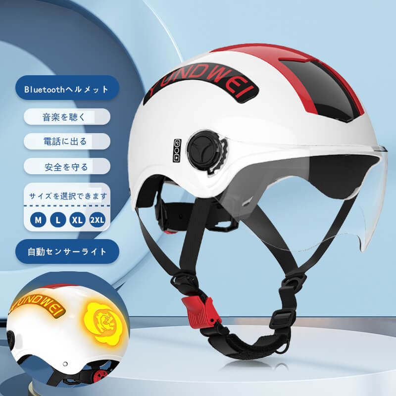 Bluetoothヘルメット