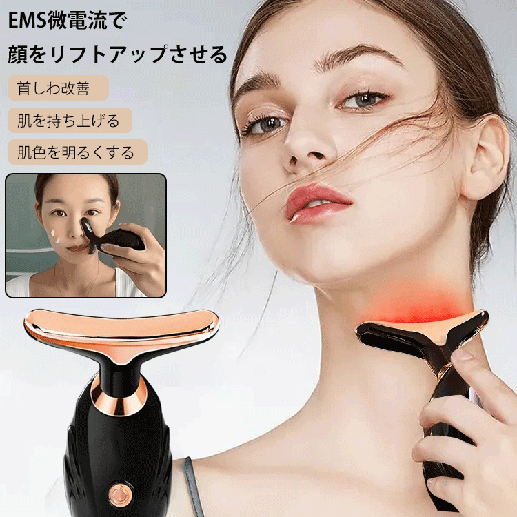YITOTO™超音波リフトアップ美顔器
