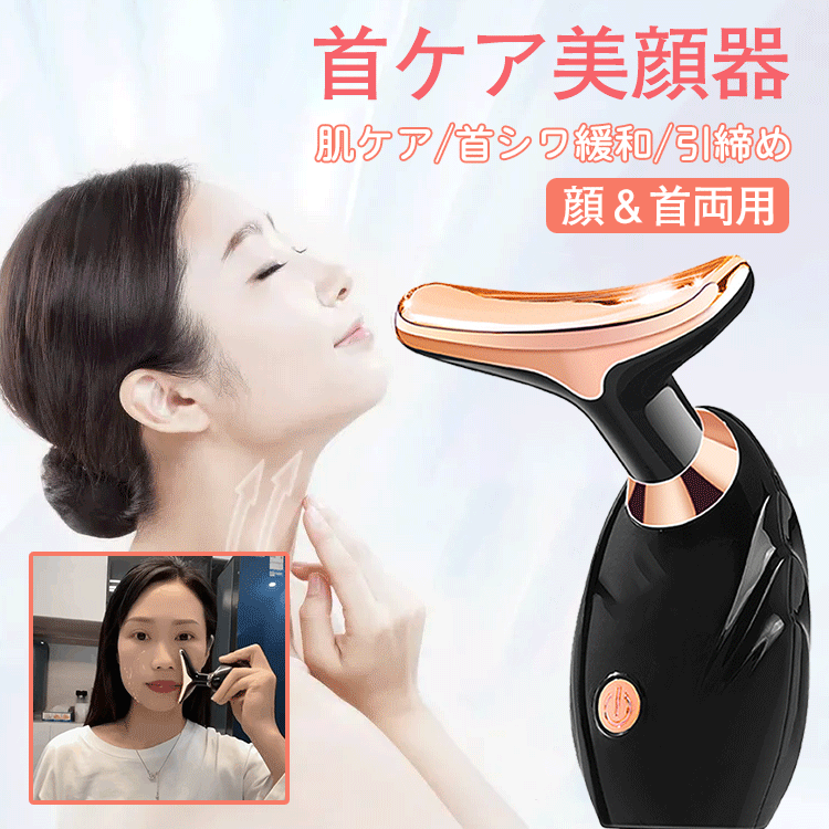 YITOTO™超音波リフトアップ美顔器
