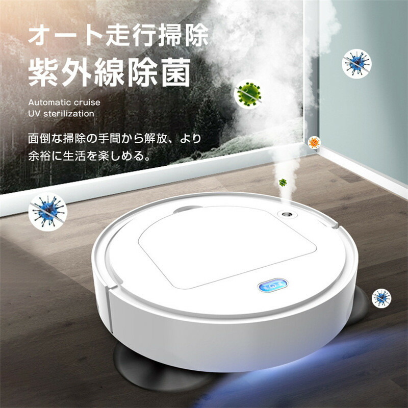 万能AIお掃除ロボット