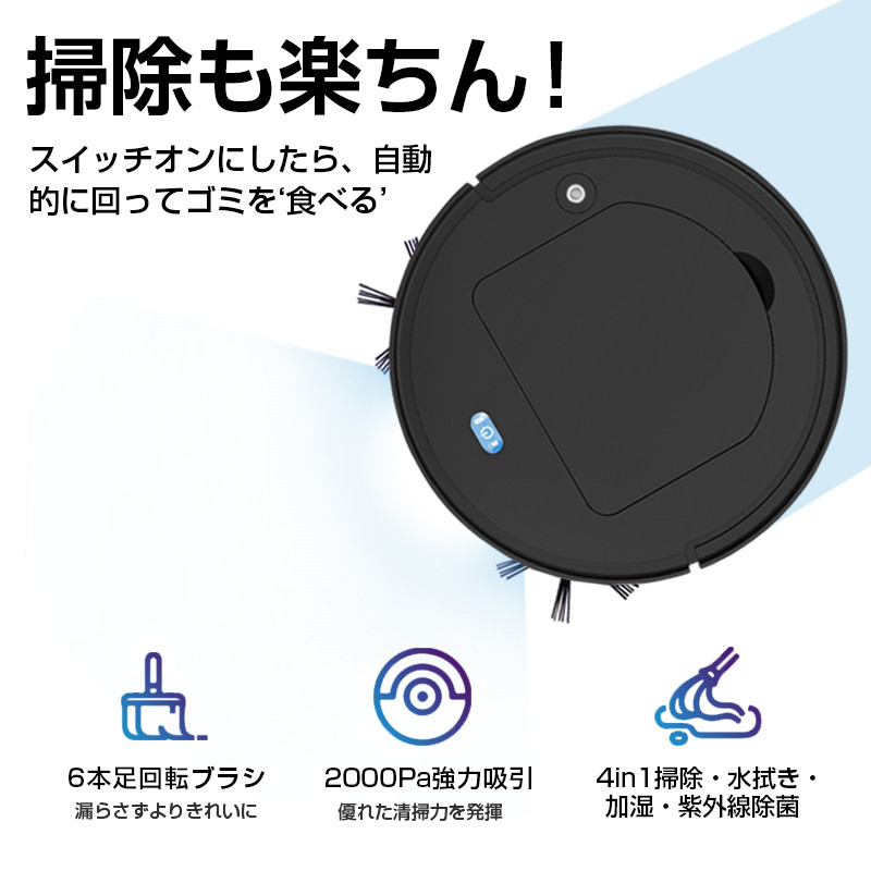 Yitoto™万能AIお掃除ロボット