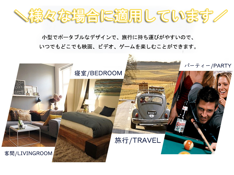 ミニプロジェクター小型プロジェクターYG3001080P対応超軽量小型ホームシアターモバイルプロジェクター家庭用スマホパソコン接続ポータブルフルHD対応HDMIモバイルゲーム映画DVDコンパクトお手軽キャンプ日本語説明書付き