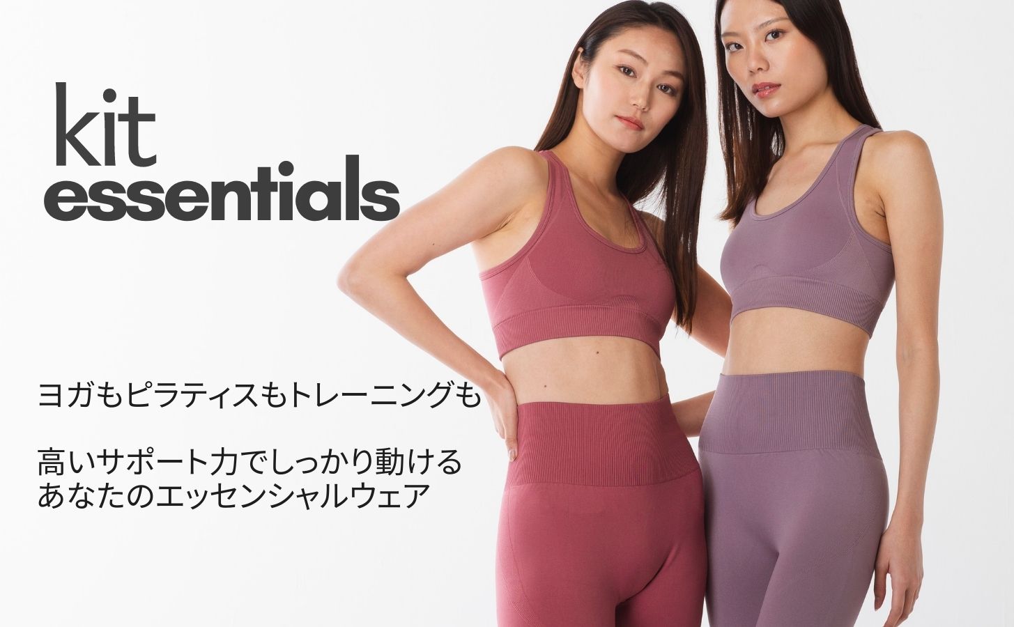 KIT エッセンシャルズ シームレスニット アクティブウェア