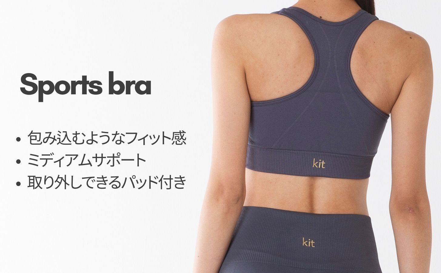 KIT エッセンシャルズ シームレスニット スポーツブラ