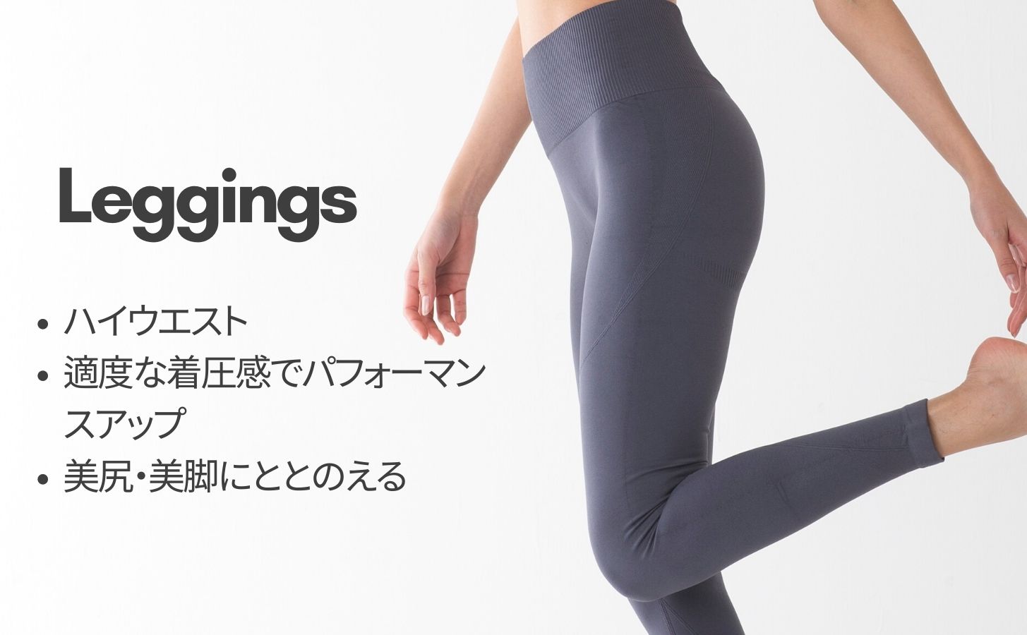 KIT エッセンシャルズ シームレスニット レギンス