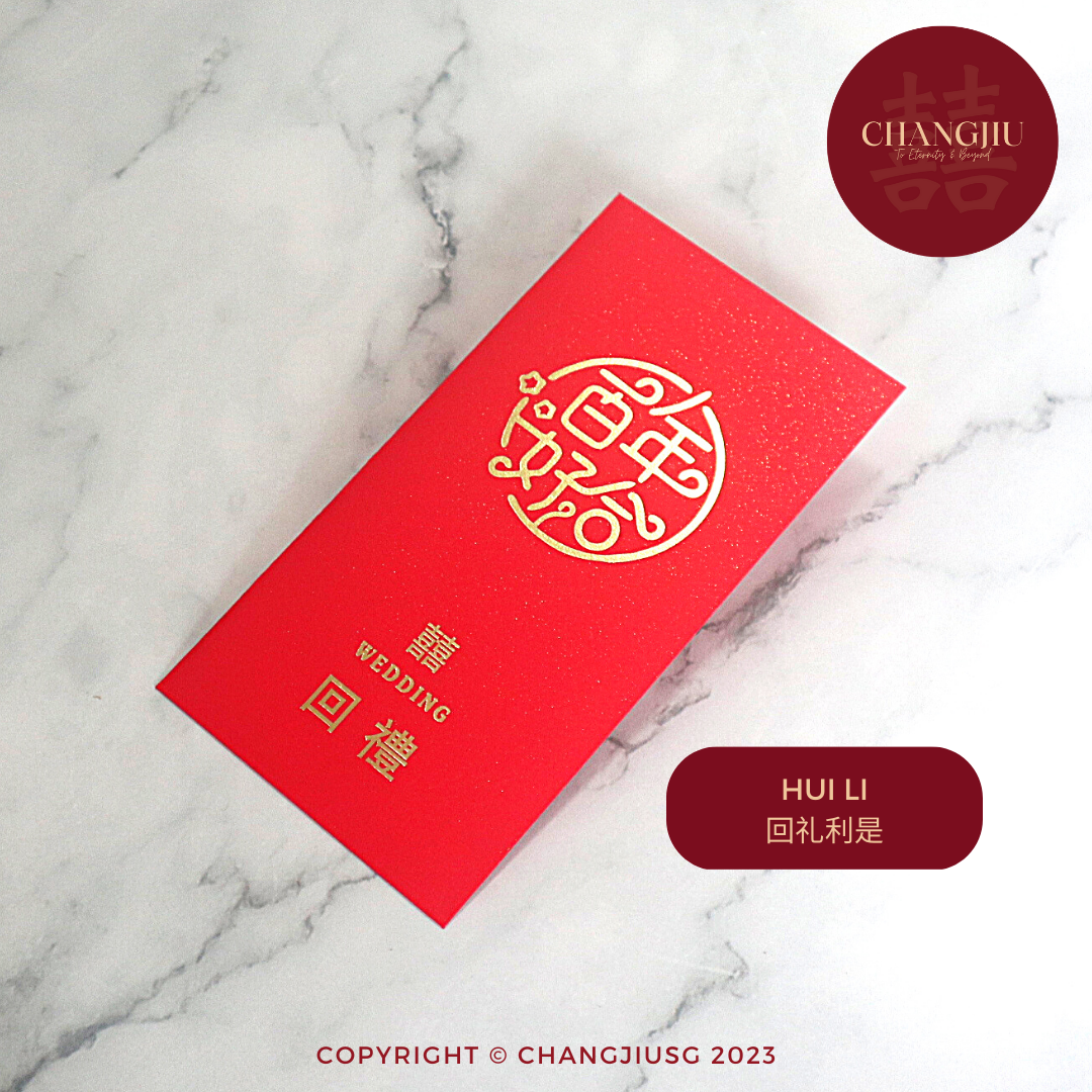 Hui Li Red Packet