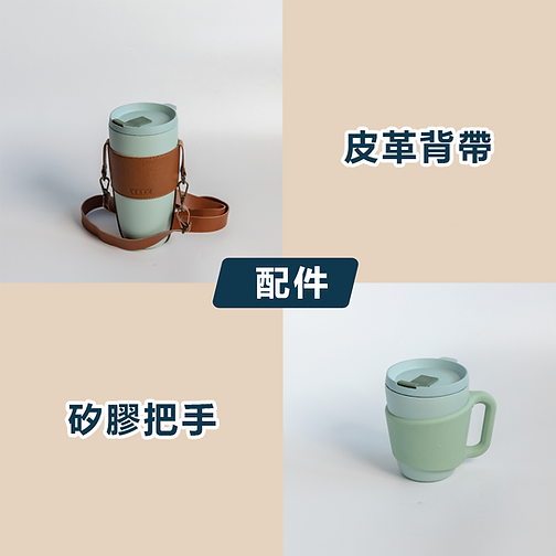 芯動摩行杯 - 經典組