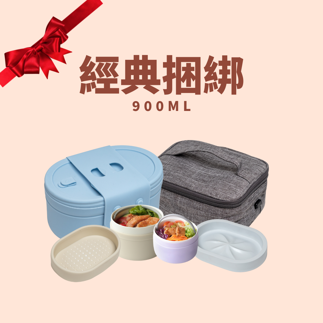 芯動便當盒 Plus - 豪華捆綁 900ml