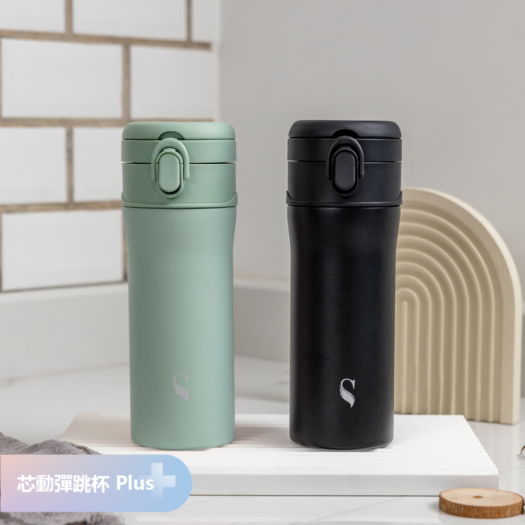 [双重优惠] 芯動彈跳杯 Plus (S) 550ml