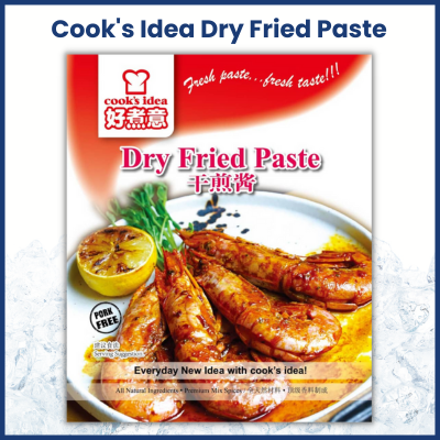 Cook Idea Dry Fried Paste 好煮意干煎酱