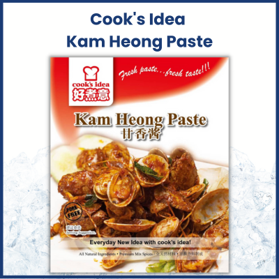Cook Idea Kam Heong Paste 好煮意甘香酱
