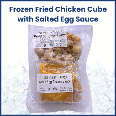 Frozen Fried Chicken Cube with Salted Egg Sauce 咸蛋鸡丁
