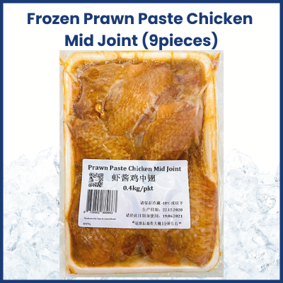 Frozen Prawn Paste Chicken Mid Joint 400g +/- 虾酱鸡中翅
