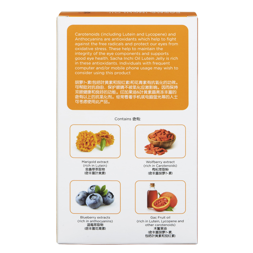 Sacha Inchi Oil Lutein Jelly 印加果油&叶黄素晶亮冻