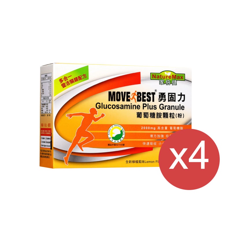 Glucosamine Powder