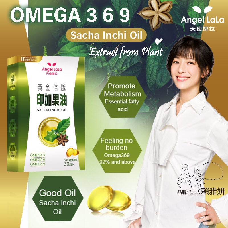 Sacha Inchi Oil Omega 3,6,9