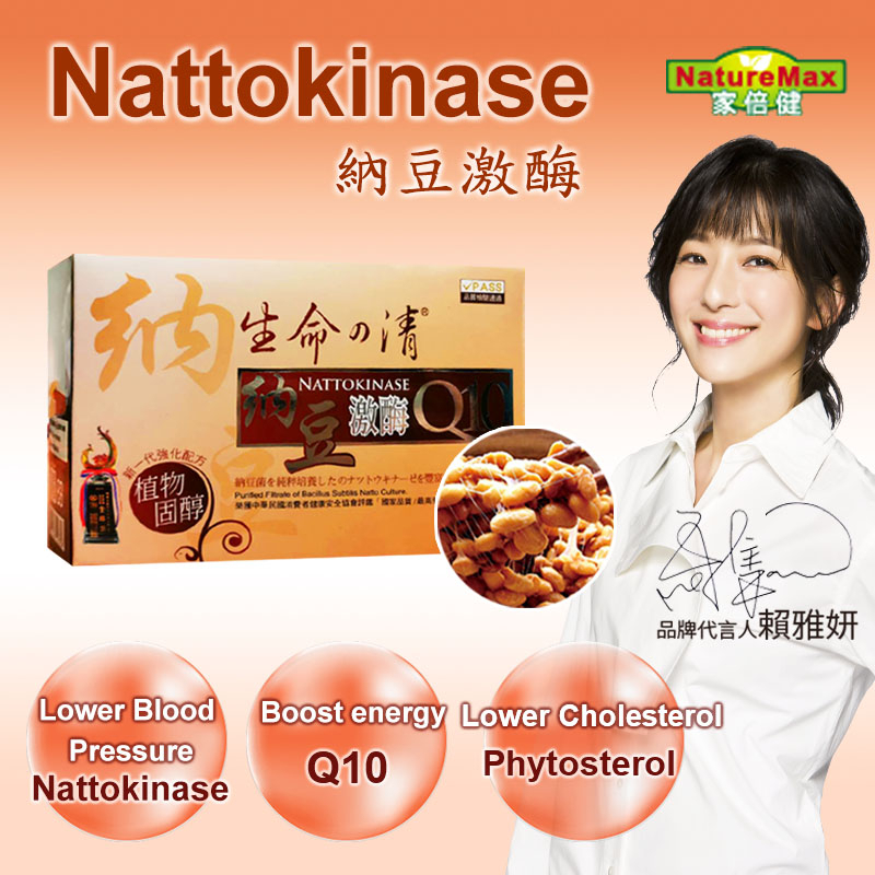 Nattokinase 