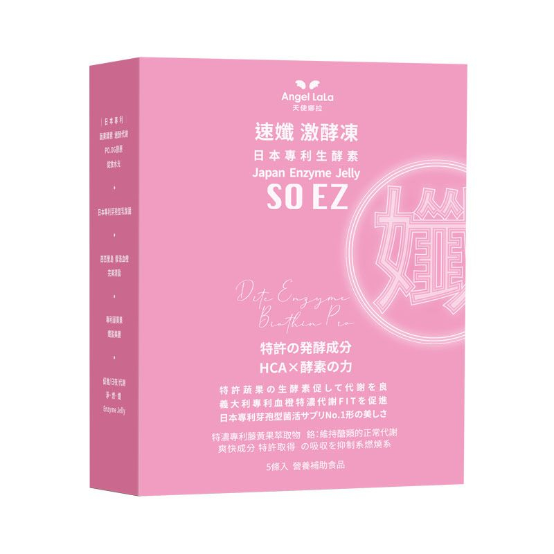 Enzyme Jelly + Collagen