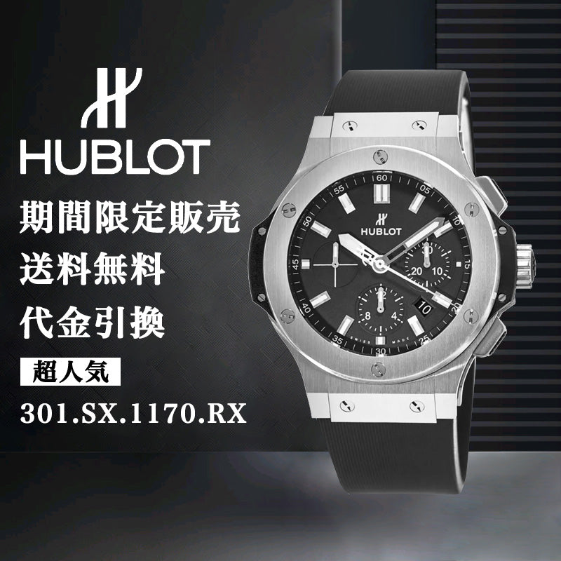 激レア ウブロ HUBLOT クラシックフュージョン 非売品 - 時計