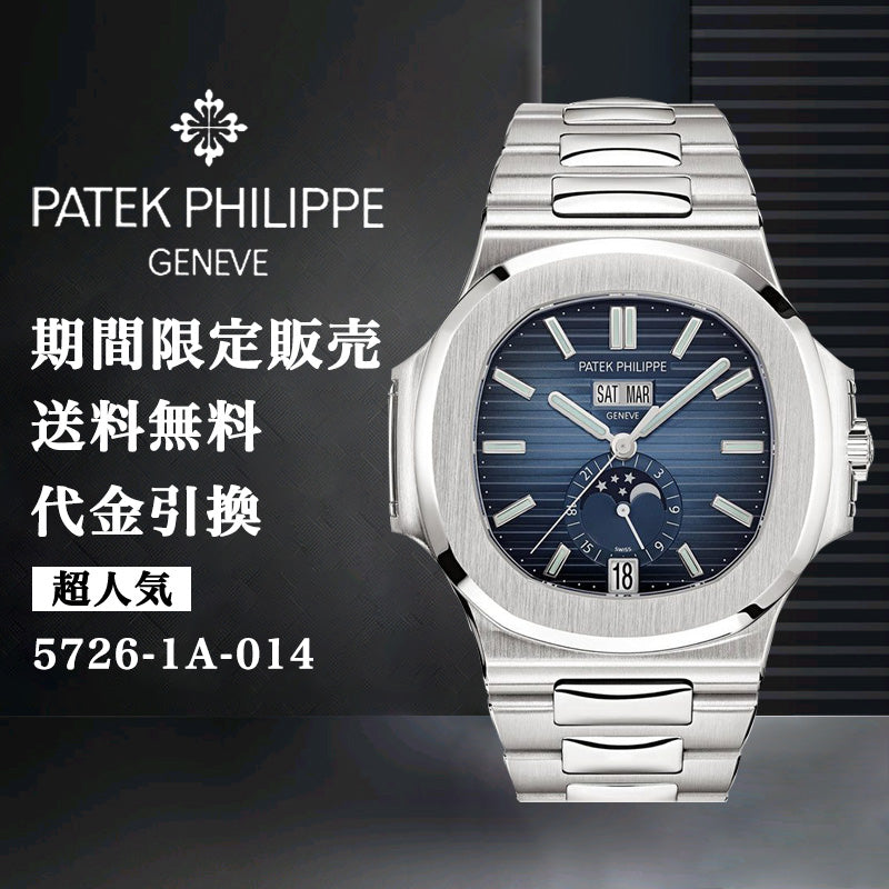 現金特価】 【新品】PATEK パテックフィリップ 非売品 PHILIPPE