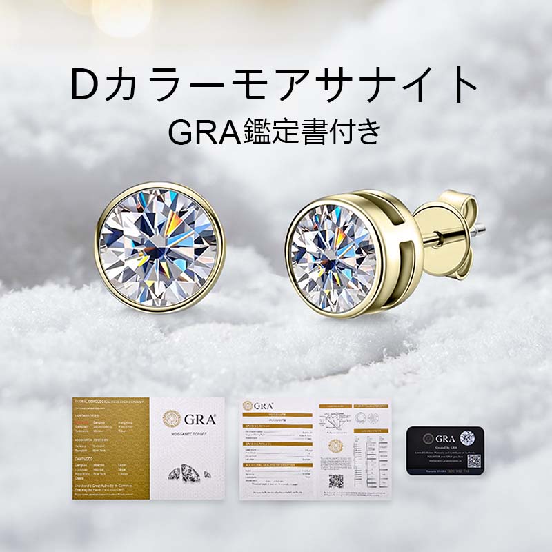 モアサナイトピアス Dカラー 6.5mm 2.0ct - アクセサリー