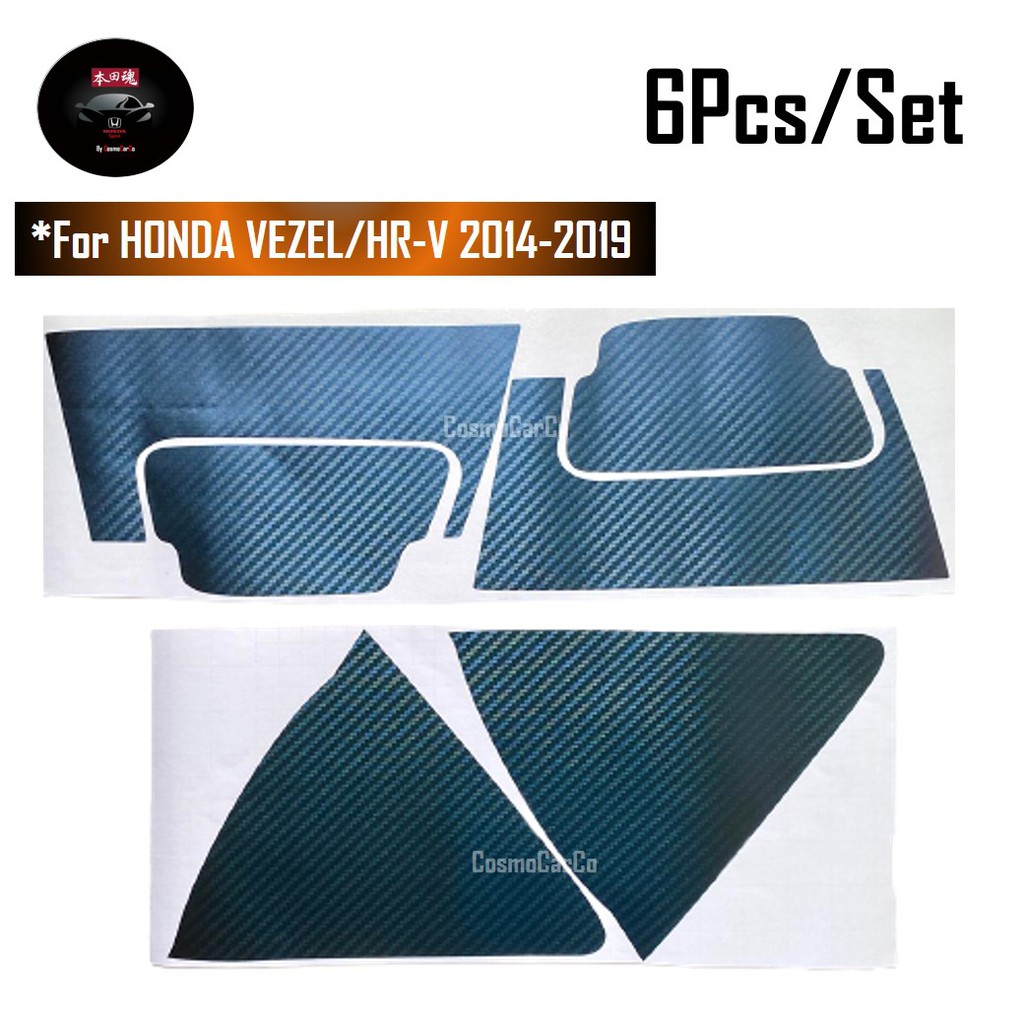 Honda VEZEL/HR-V 2014-2020 Rear Door Bowl Sticker & Back Door Handle Protector CHAMELEON Carbon Fiber Decal