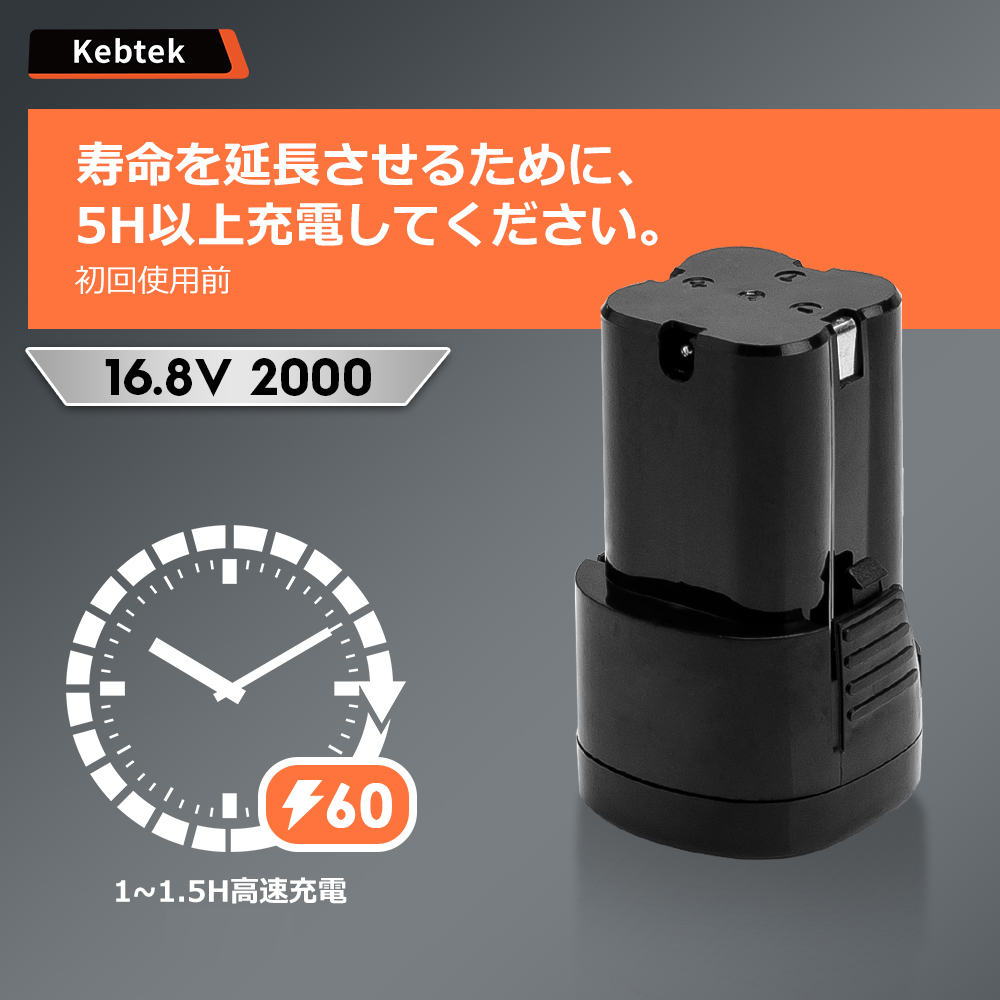 電動鋏品番YDN-B007の互換バッテリー、16.8V