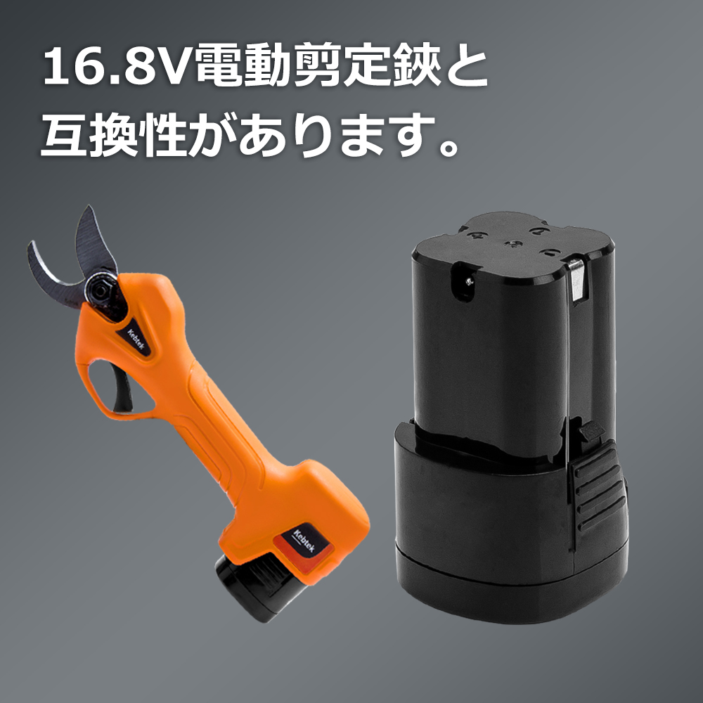 専用！！【2個セット】 バッテリー 電動工具 工具 コメント欄に詳細あります 電動鋏品番YDN-B007の互換バッテリー、16.8V