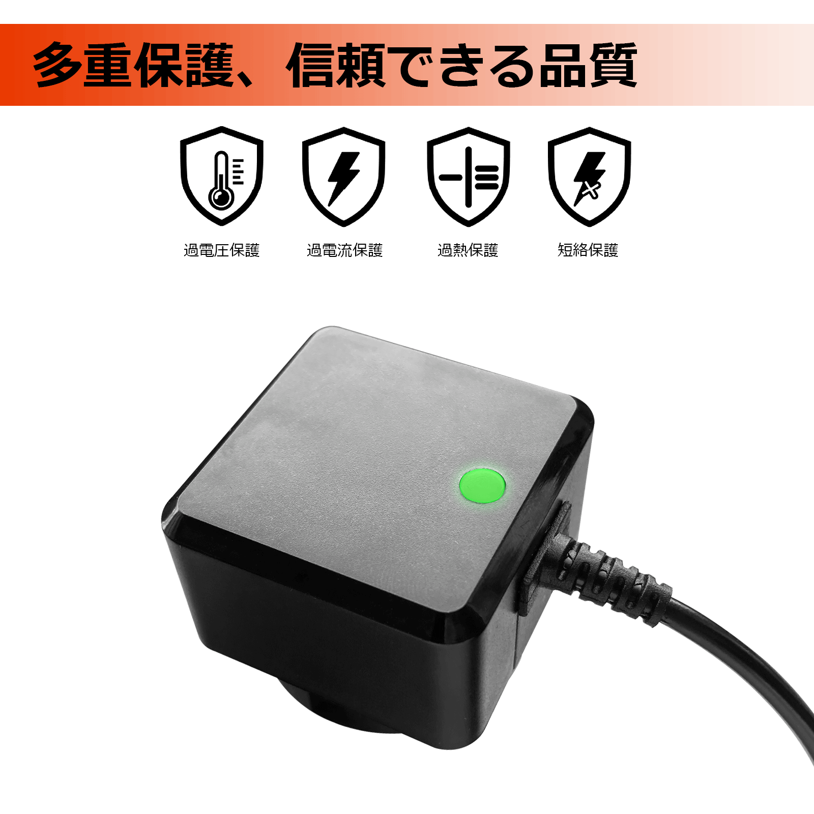 Kebtek 電動剪定鋏KT-930/YDN-B007の充電器