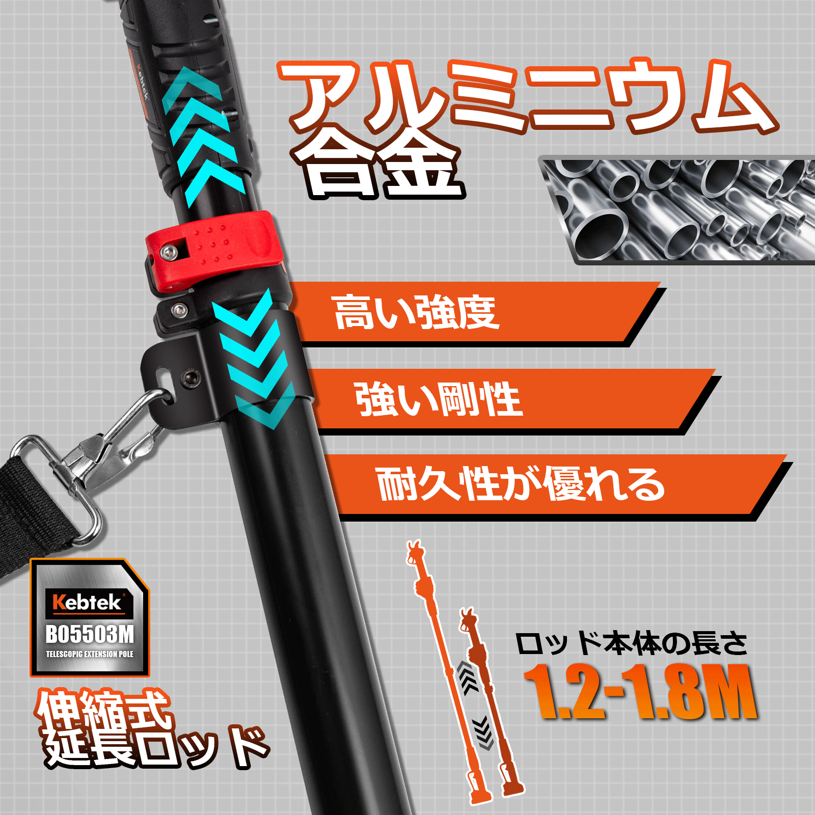Kebtek電動剪定鋏B05532の延長ポール