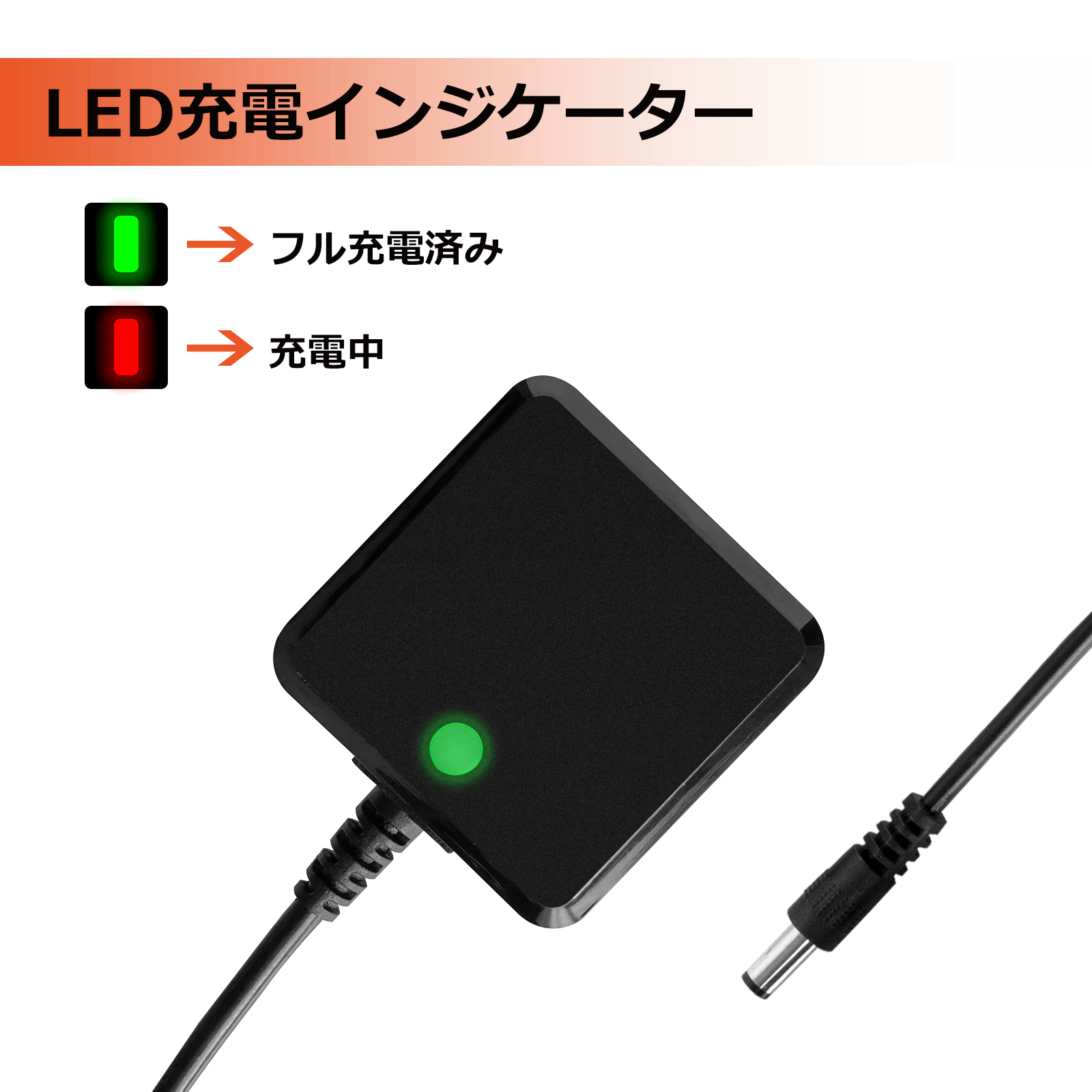 Kebtek 電動剪定鋏KT-930/YDN-B007の充電器