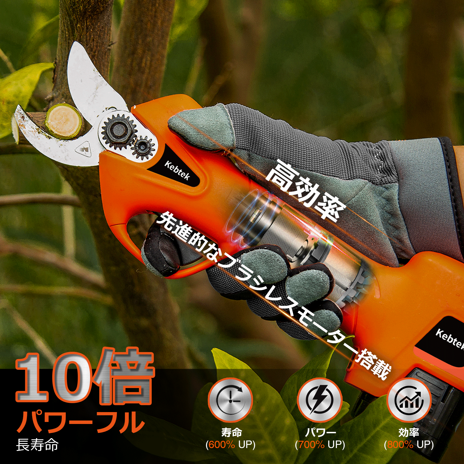 Kebtek 電動剪定鋏25mm 品番YDN-B007の本体