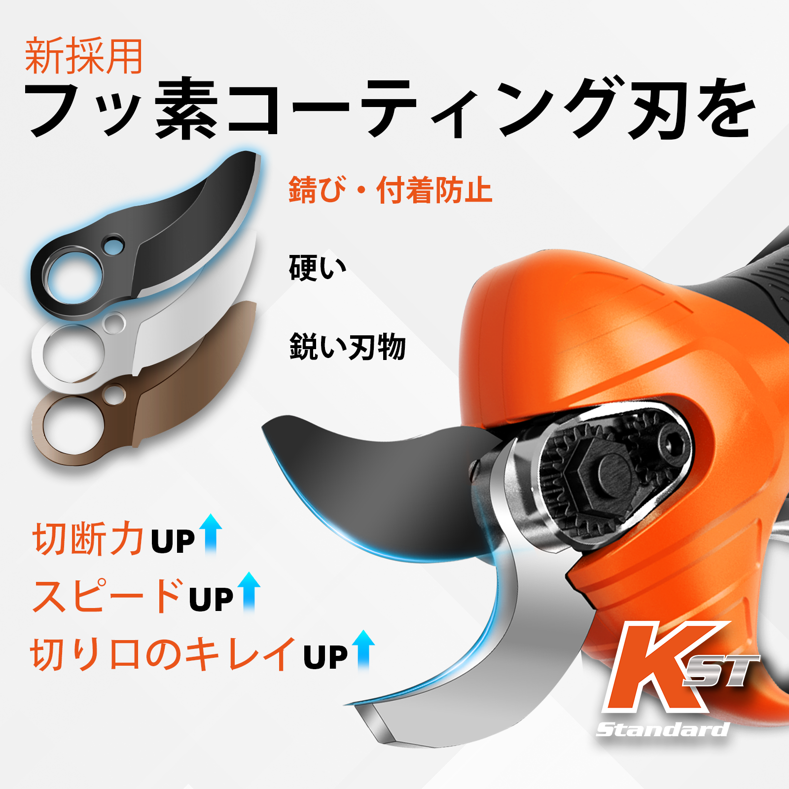 750g 軽量 Kebtek 電動剪定鋏22m コードレス 7.2V 充電式剪定ばさみ