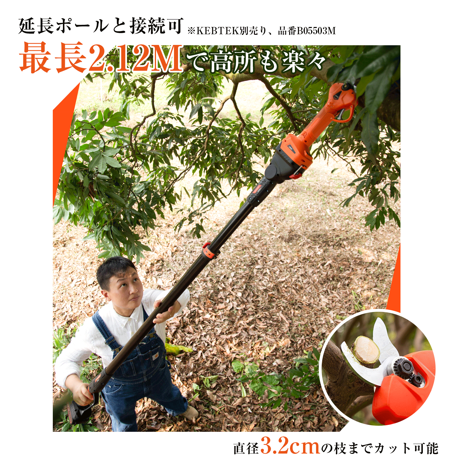 Kebtek電動剪定鋏の本体のみ 切断径32mm 品番B05532-BODY