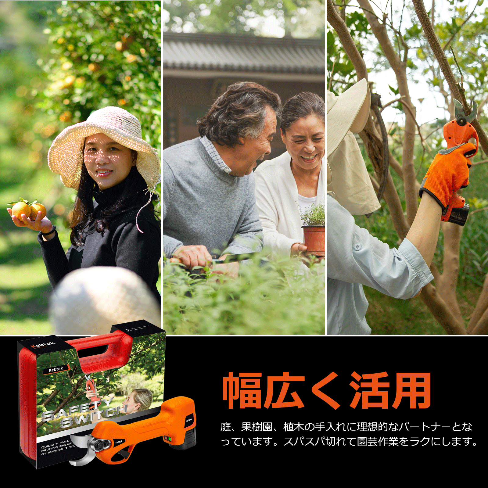 Kebtek 電動剪定鋏25mm 品番YDN-B007の本体