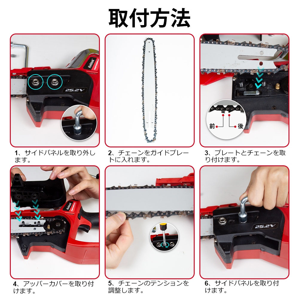 [Copy]Kebtek 電動チェーン 10インチの互換バー