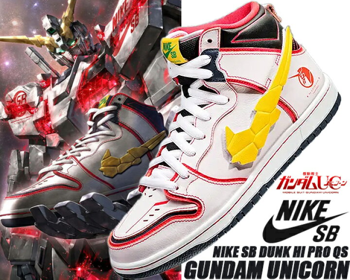 Nike SB × 機動戦士ガンダムUC】ファン垂涎のコラボスニーカー Gundam ...
