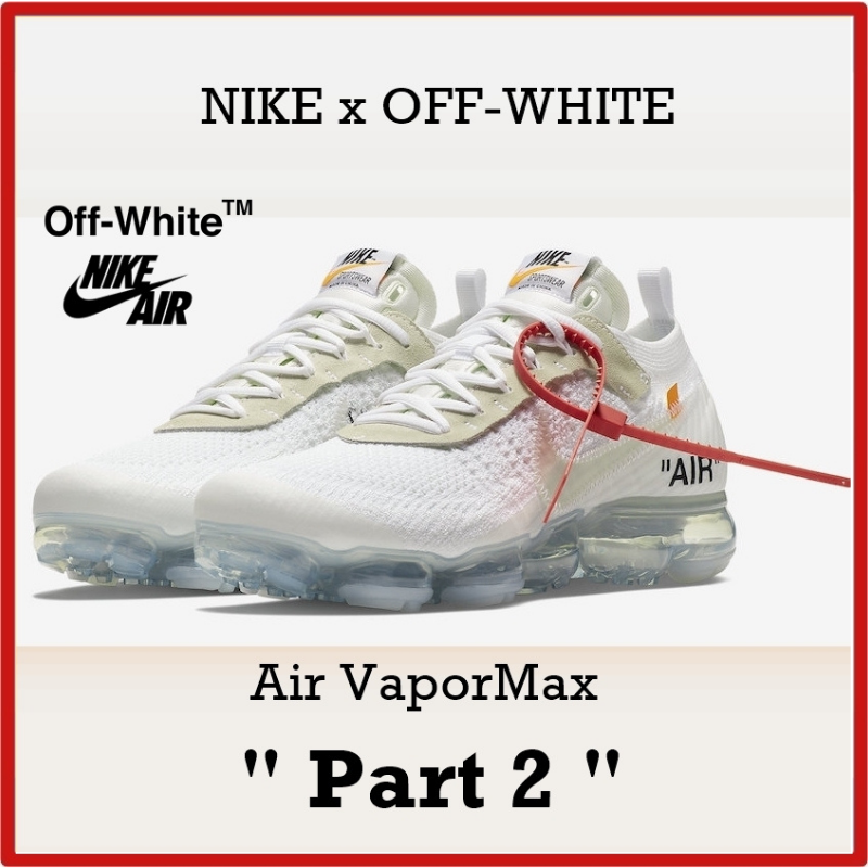 NIKE×OFF-WHITE】 入手困難☆激レアコラボ Air VaporMax Part2